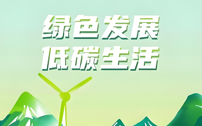 绿色消费111.png 绿色消费111.png