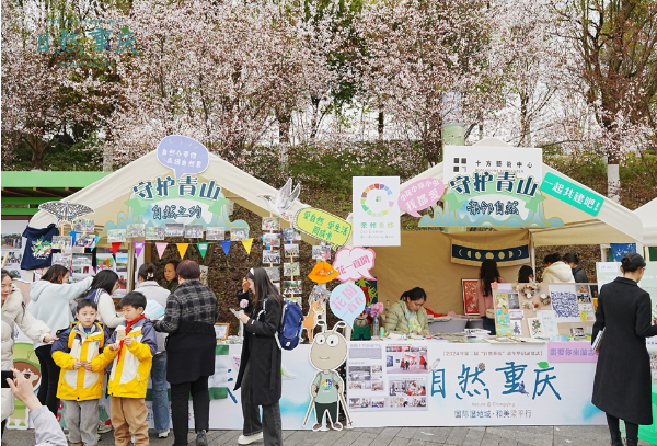 自然重庆嘉年华自然市集 重庆市.png