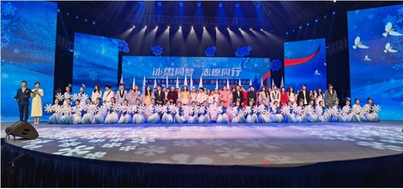 亚冬会志愿者出征暨“.png 亚冬会志愿者出征暨“.png