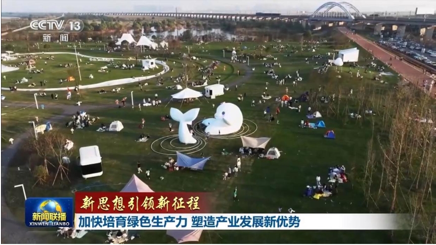 如今，绿色生活方式和生产方式加快形成.png