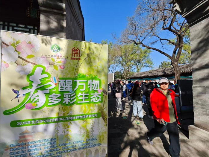 图为“春醒万物 多彩生态”2.png