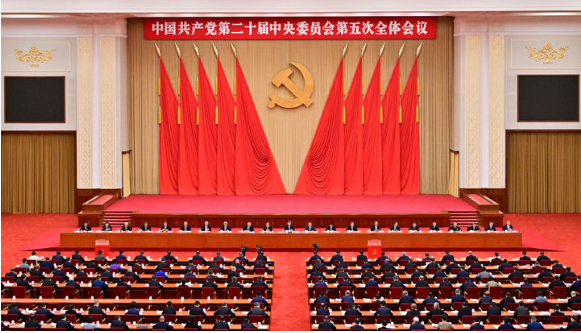 中国共产党第二十届中央委员会第五次全体会议，5.png